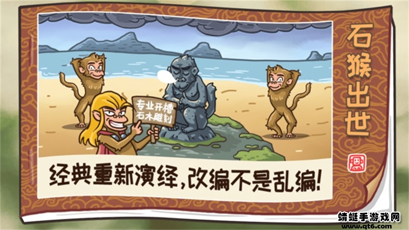 梗西游最新版 1.2.6安卓版