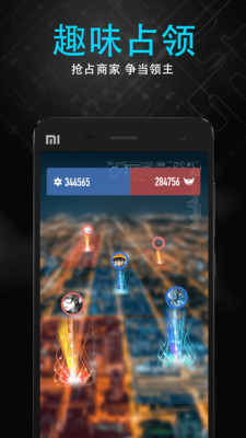 随便走app官方版 6.3.31安卓版
