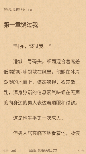 免耽小说免费官网版