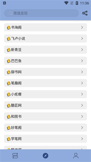 若风阅读去广告纯净版