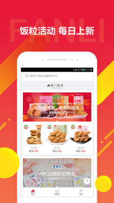 京东饭粒app最新版 2.0.34安卓版