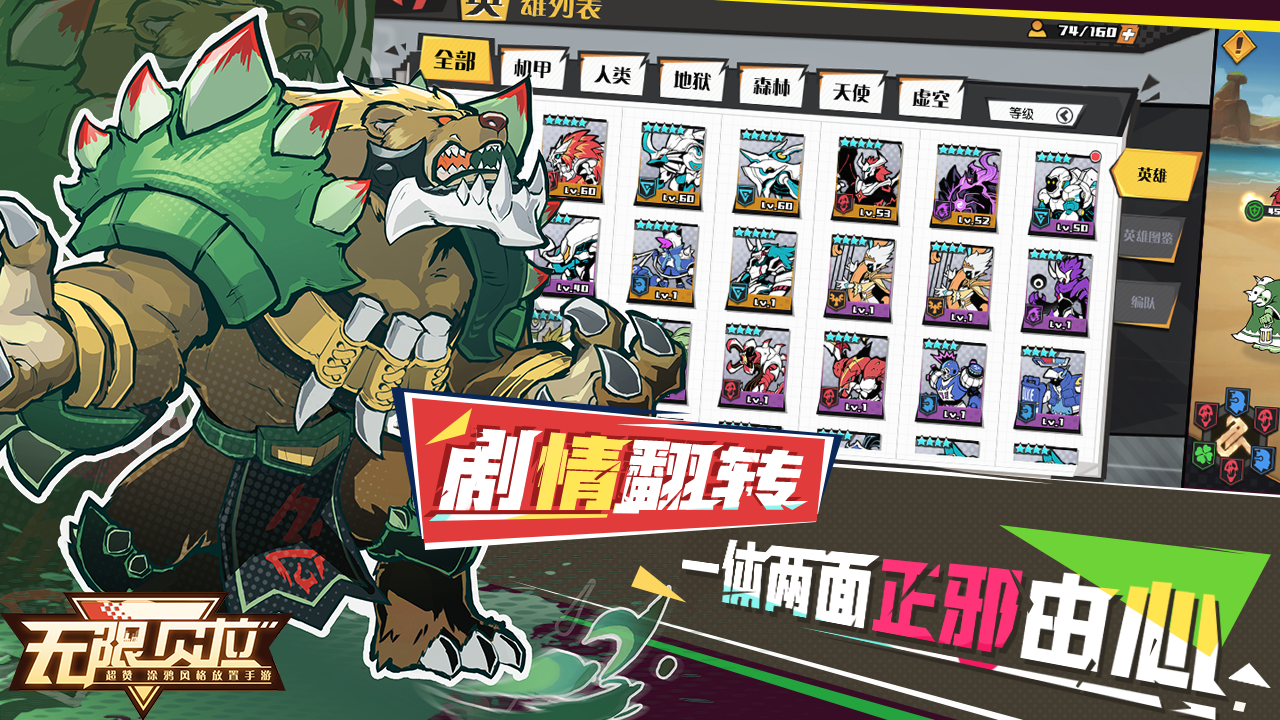 无限贝拉正式版 1.0中文测试版