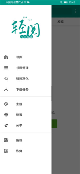 轻阅无广告版