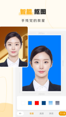 证件照不求人app官方版 4.1安卓版