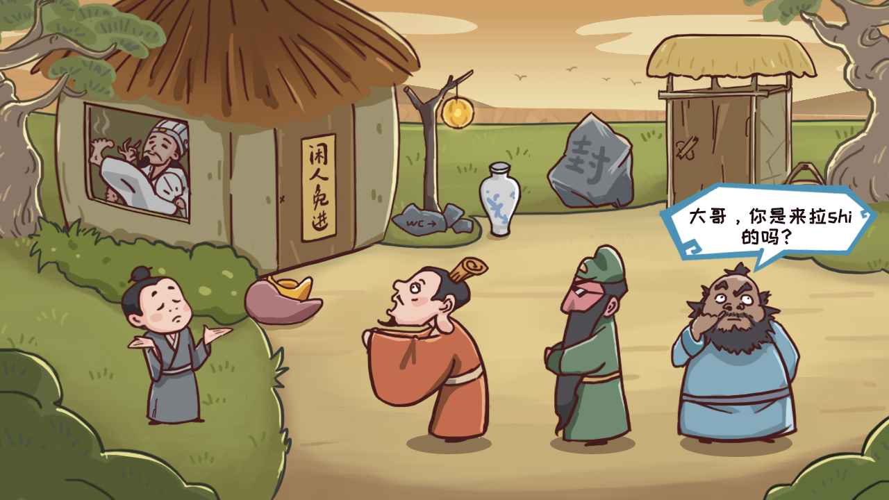 三国哈哈哈免广告最新版本