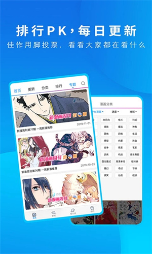 动漫之家纯净去广告版