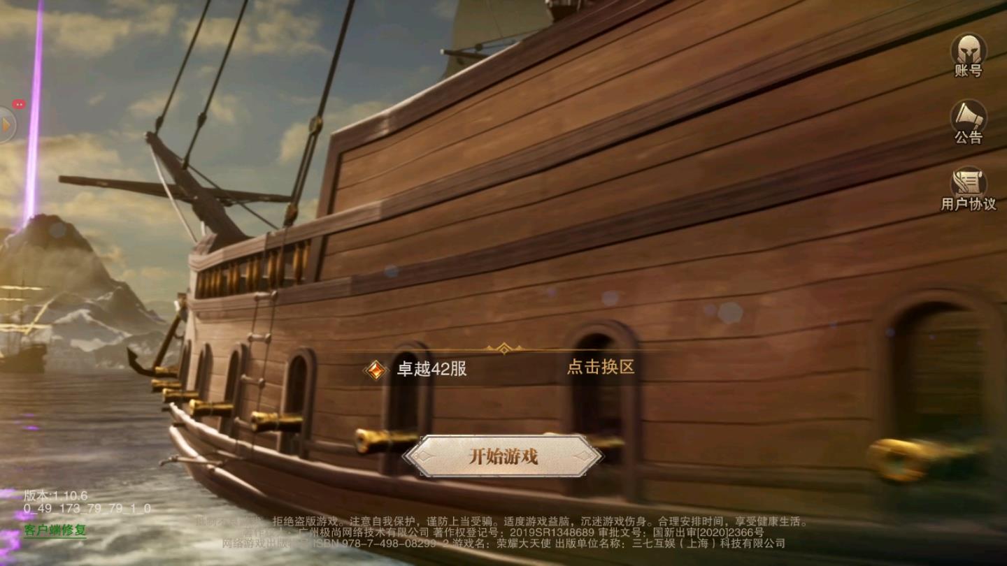 大天使之极光剑官方版 1.10.9安卓版
