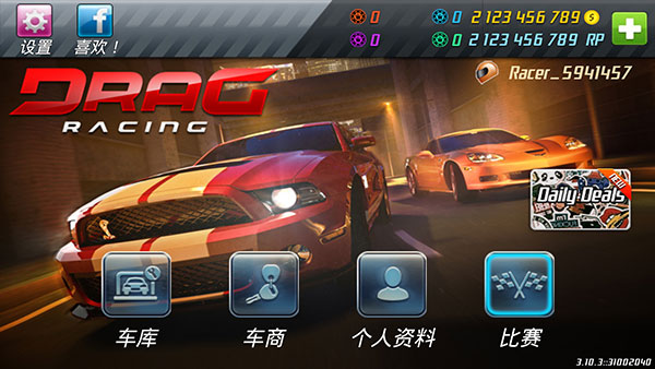 短程极速赛车最新版(Drag Racing)