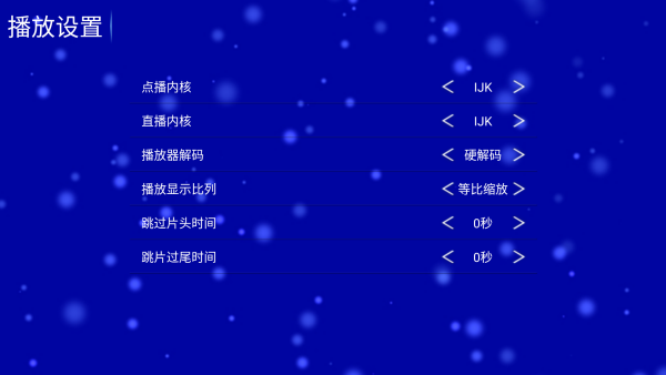 江豚影院TV盒子