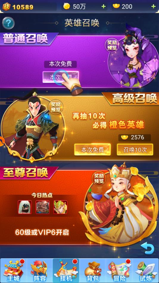 塔防高手安卓版 1.0.2官方版