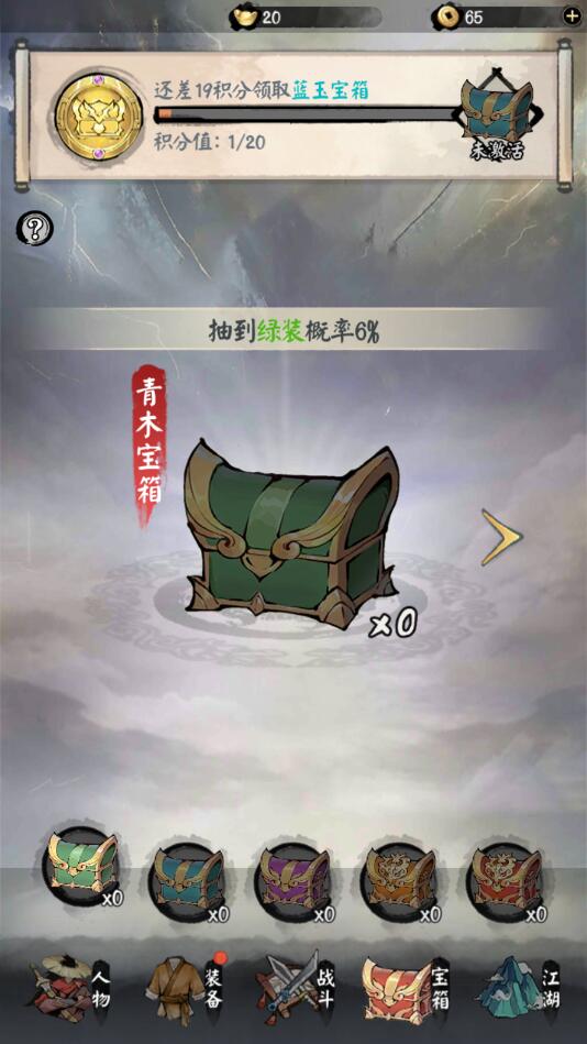 一剑六千里安卓版 1.4.0最新版