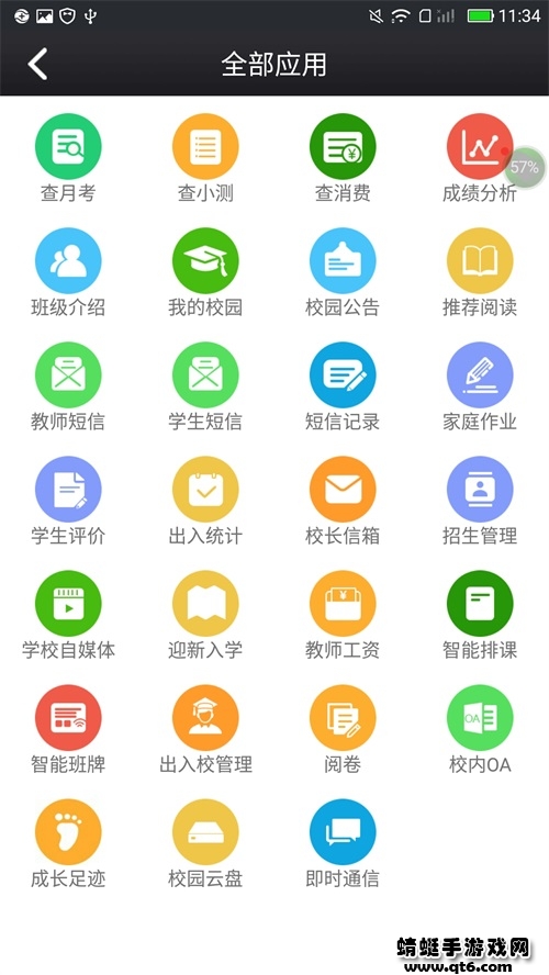 鑫考云校园app最新版本 鑫考云校园app最新版本
