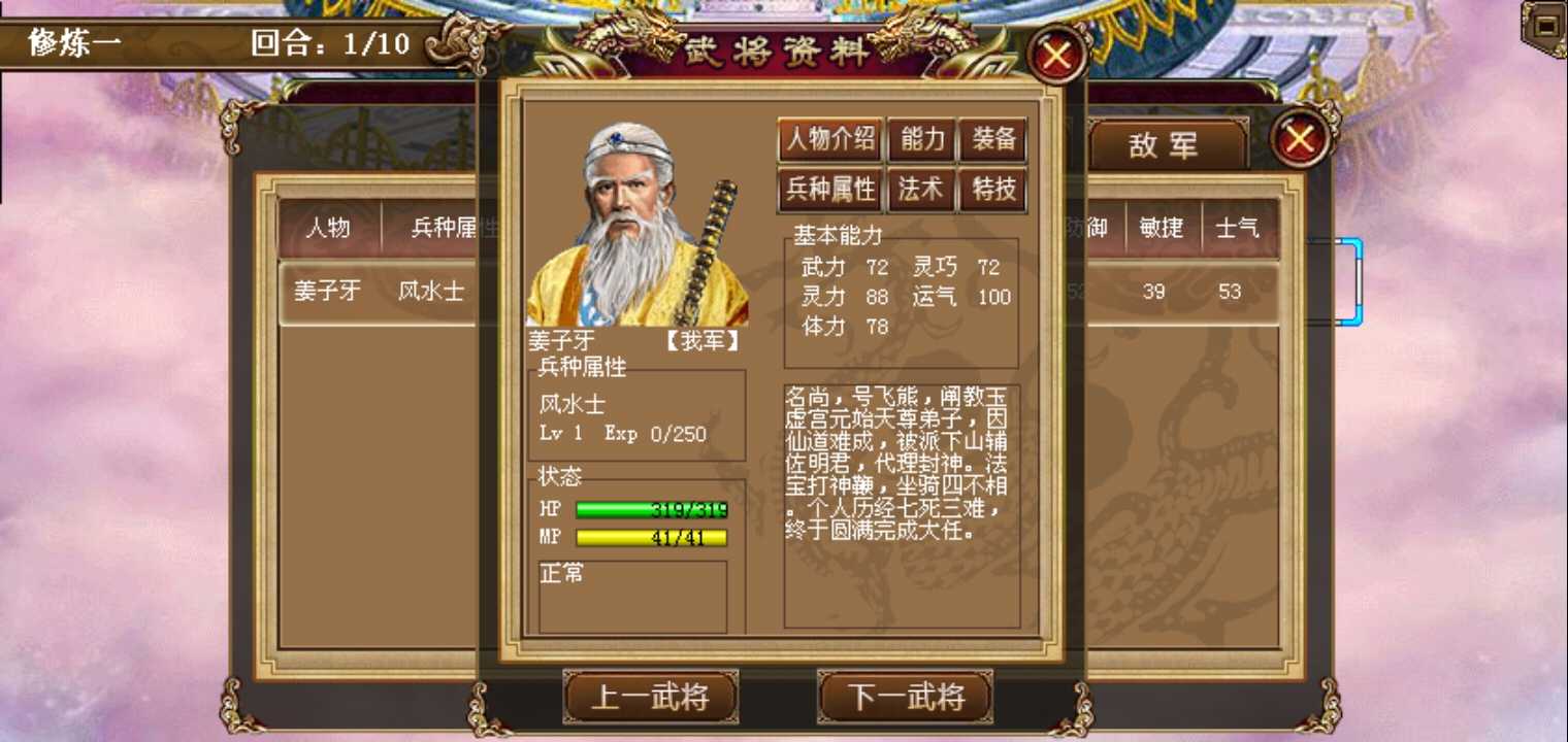 封神榜洪荒演义无限元宝版 1.0.2修改版