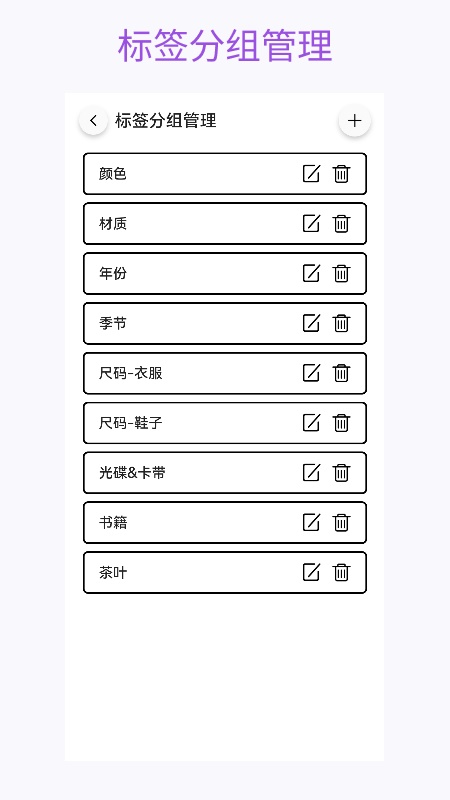 花花收纳app 花花收纳app