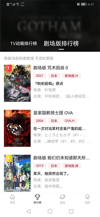 次元城动漫无广告版本