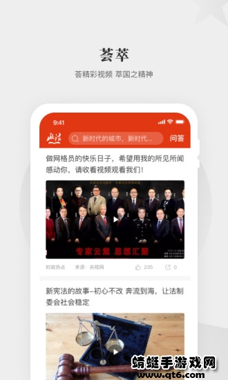 中国政法网院APP 1.8.0最新版