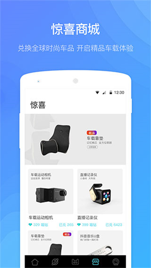喵驾app官方下载安装