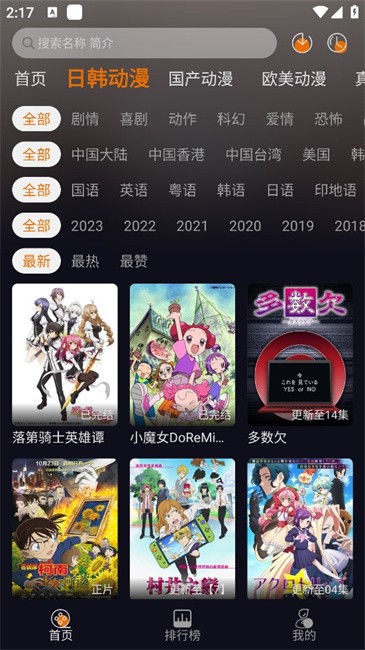 黑猫动漫无广告