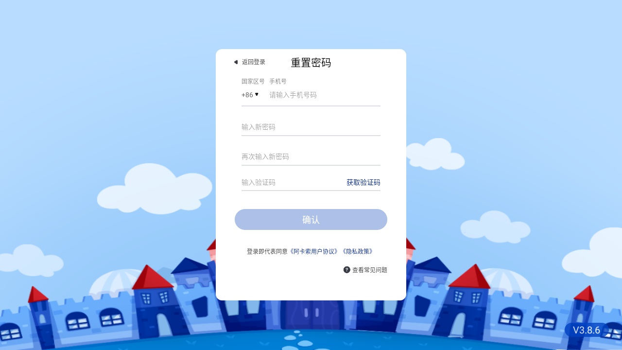 阿卡索学习中心 3.8.6安卓版