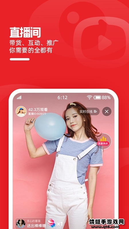 淘宝主播app最新版 4.82.0最新版