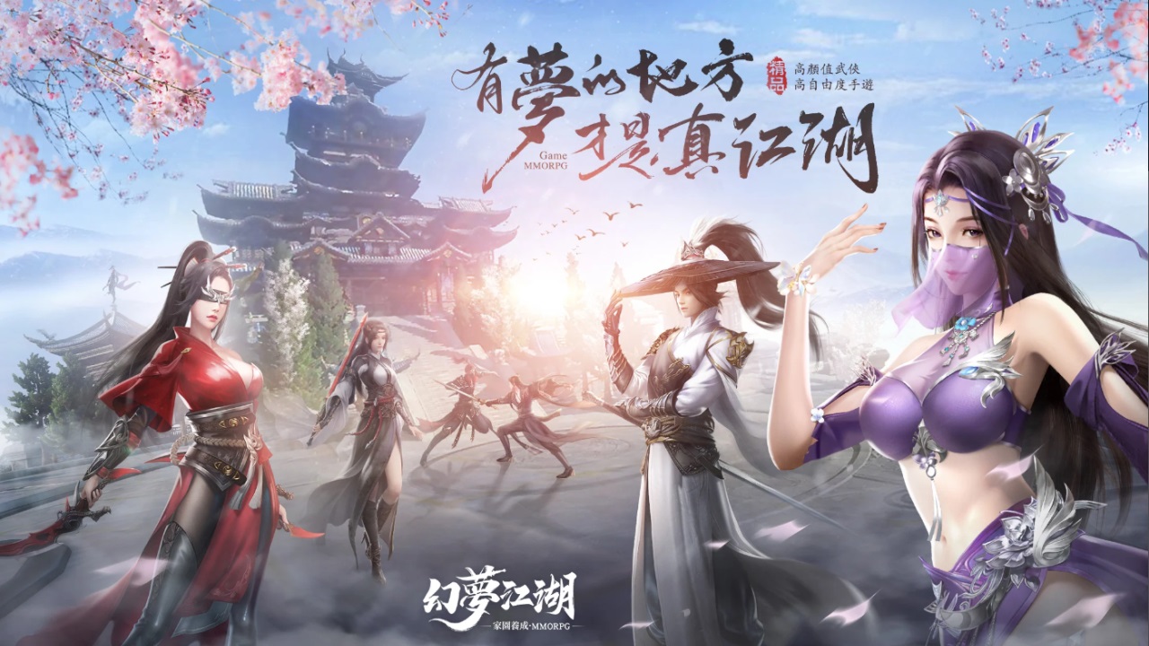幻梦江湖游戏 幻梦江湖游戏