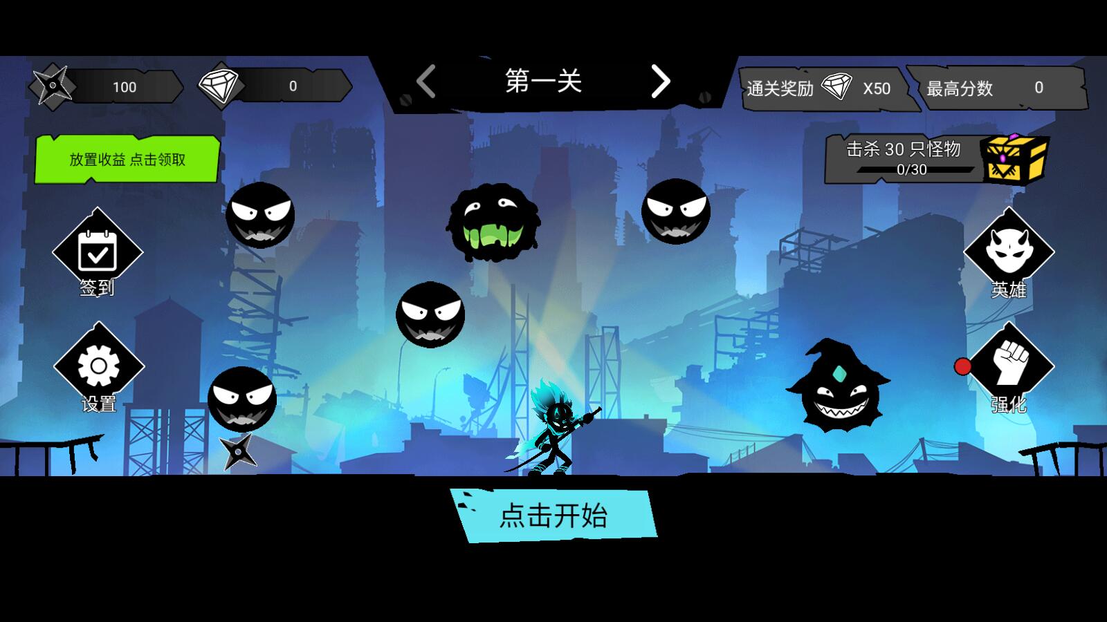 弹射忍者最新版