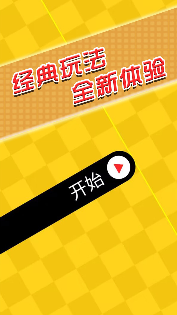 闯关你行么手游 1.0.3安卓版
