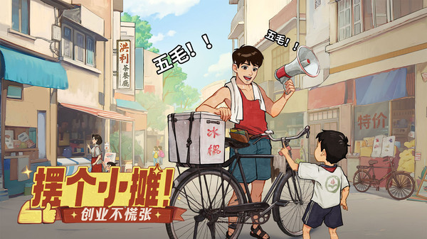 时光杂货店免广告版