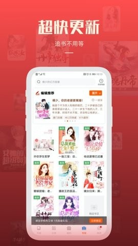 必阅小说安卓版