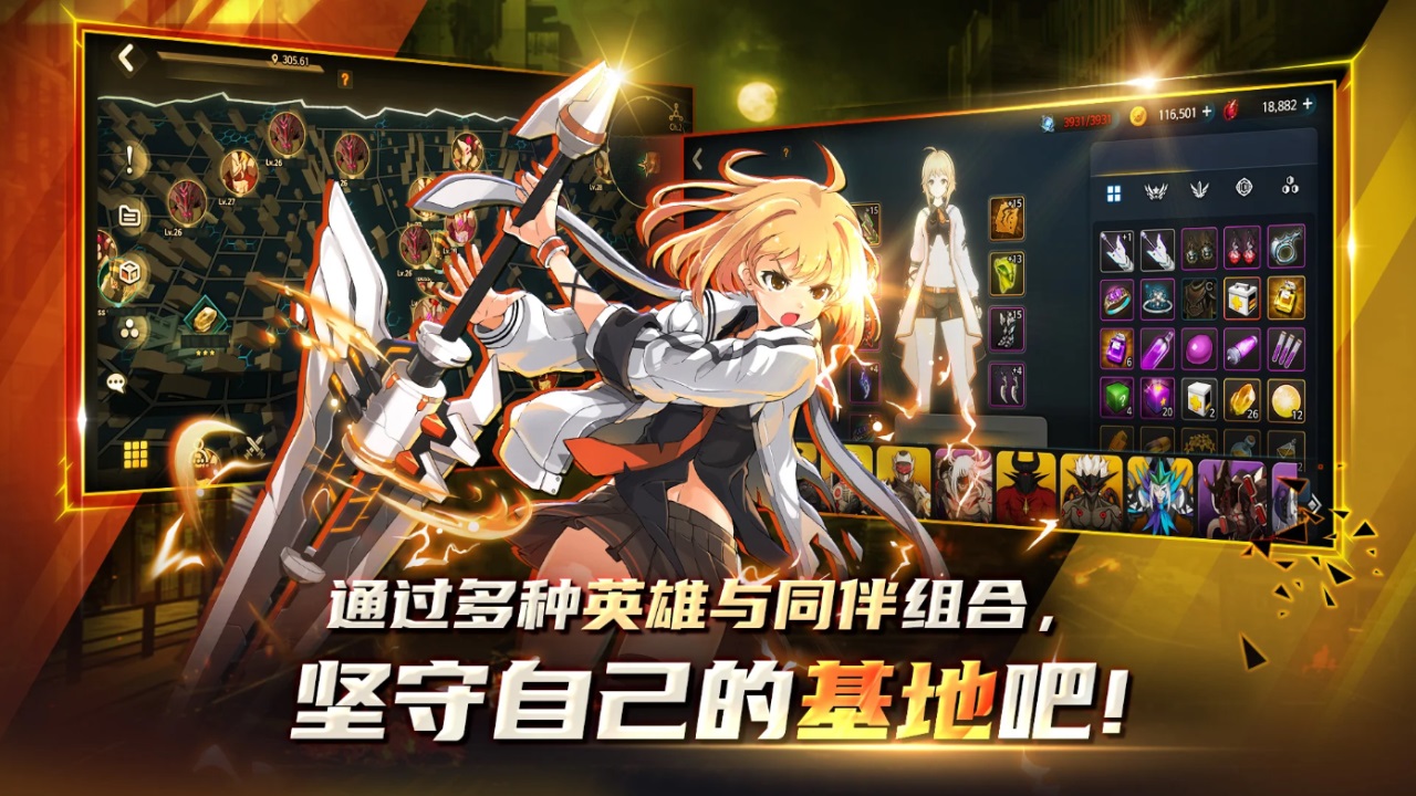 灵魂行者城市战略中文版(SoulWorker Urban Strategy) 1.0.1安卓版
