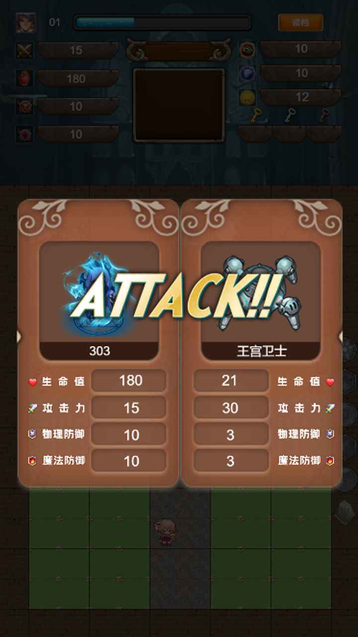 封魔之路破解版 1.0安卓版