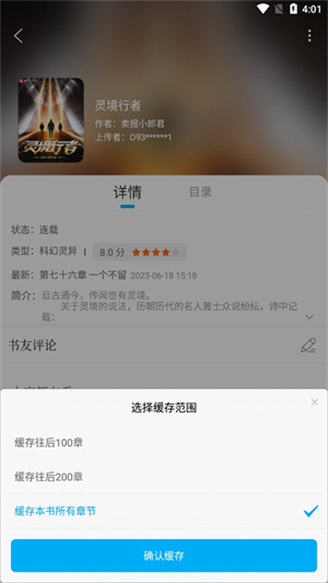笔趣阁9.0去广告版
