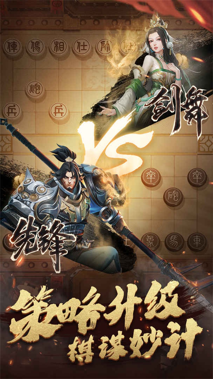 楚汉象棋手机版 1.0.0版本