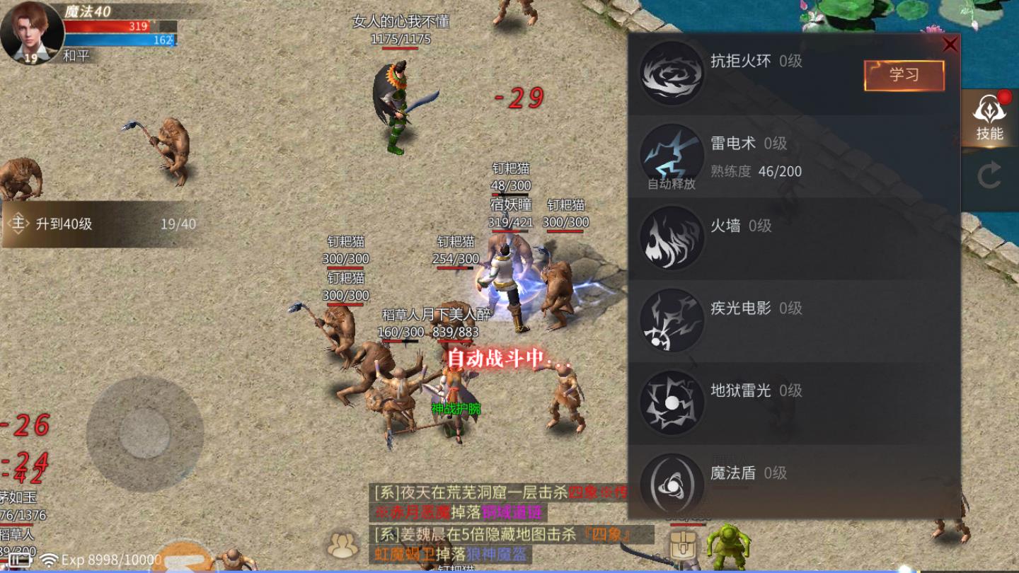 传奇神力版最新版 1.0.1.510官方版