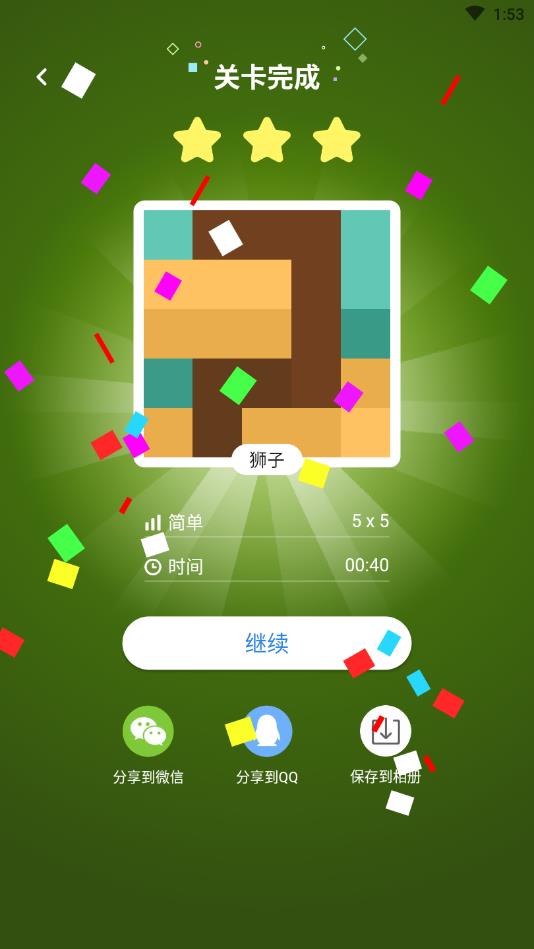 迷你喜日式拼图官方版 迷你喜日式拼图官方版