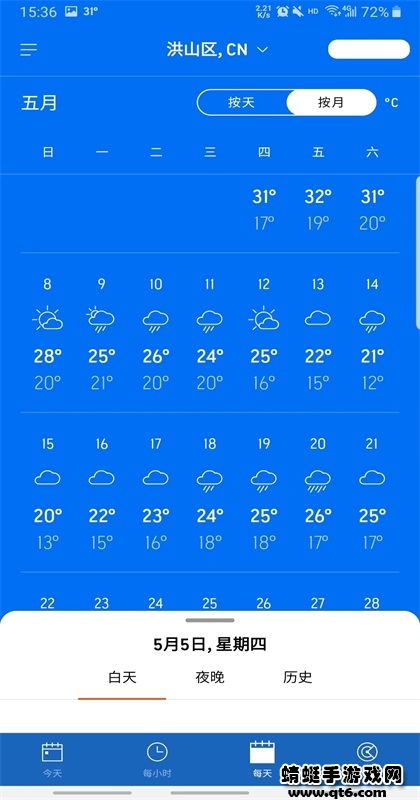 accuweather最新安卓版 8.12.0-34-google版本