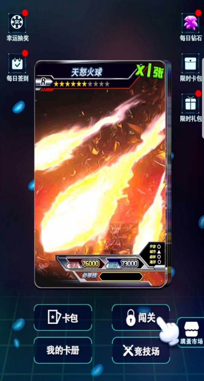 宇宙英雄卡片对战破解版 2.1中文版