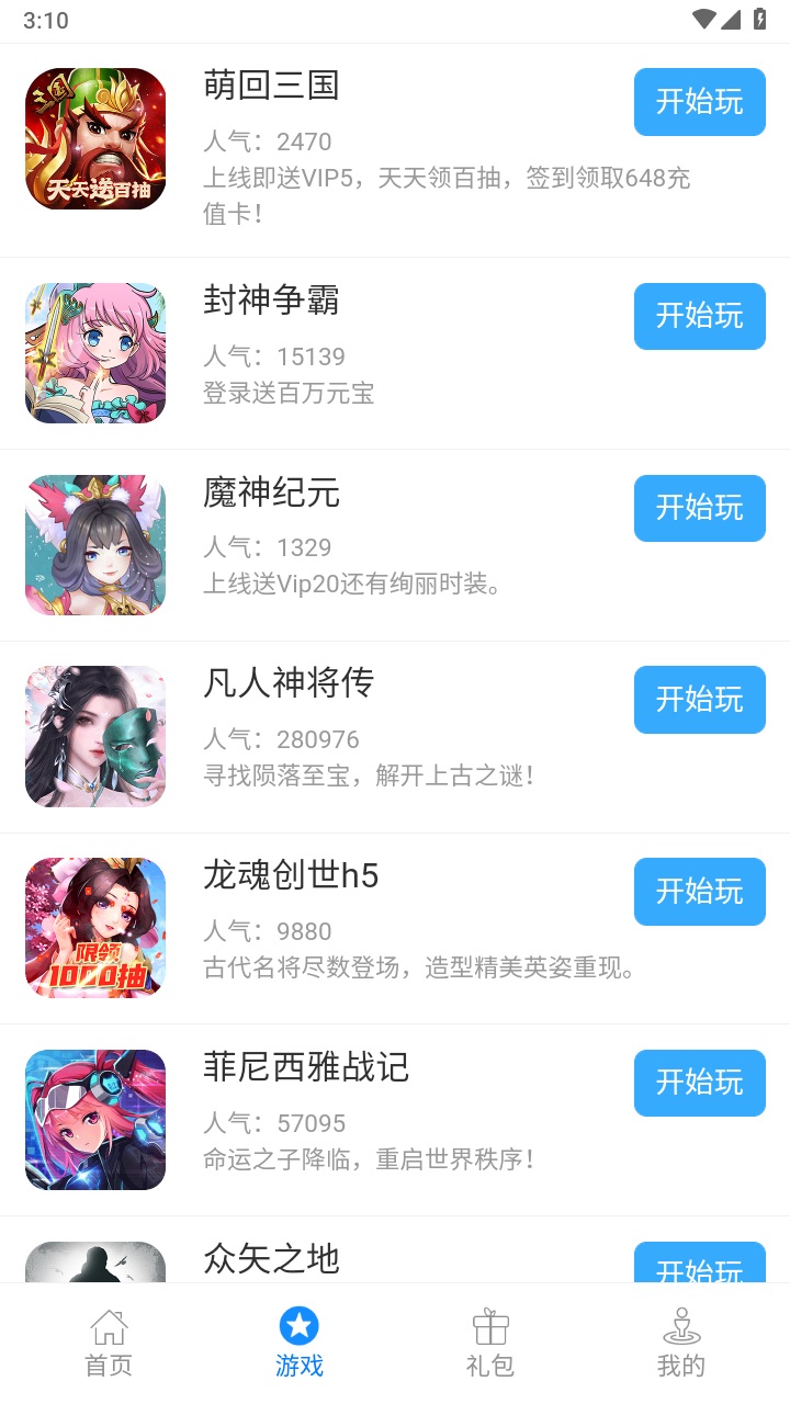 乐米游戏app 1.0.0安卓版