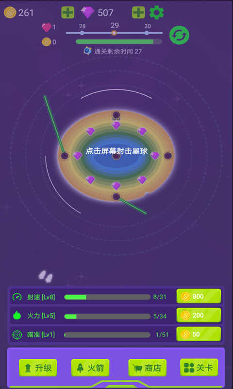 毁灭行星 毁灭行星