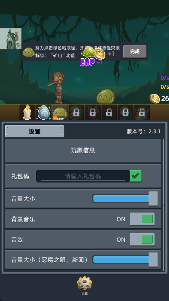 听说这里有怪兽内置菜单版 2.7.5折相思版