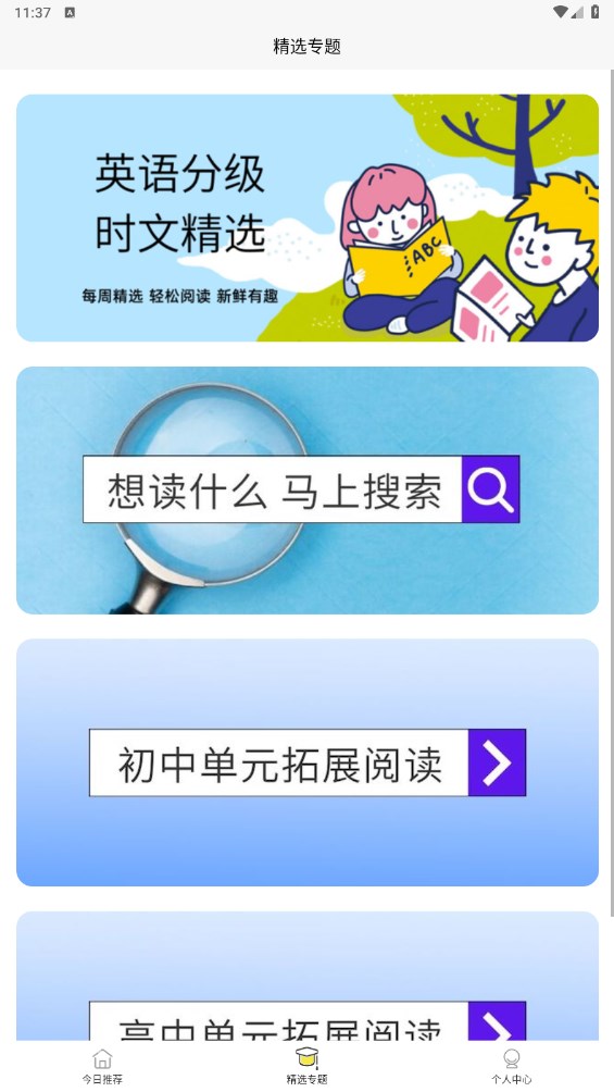 无类阅读安卓版 2.2.22手机官方版
