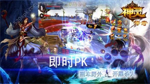 神灵传奇官方版 4.3.3安卓版