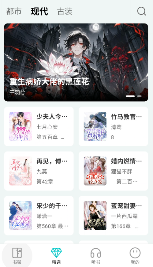 博阅小说官网
