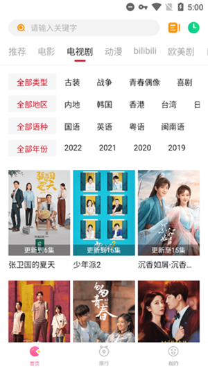 柚子影视最新电视剧无广告版 第3张图片