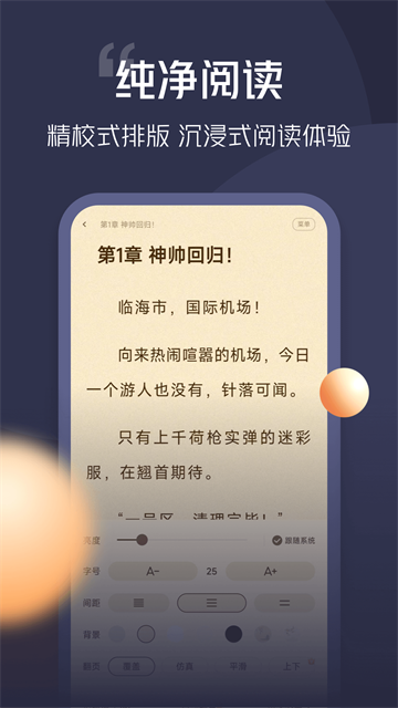 青橙小说免费解锁版2025