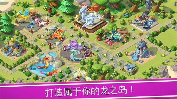 龙之狂热游戏（萌龙大乱斗国际服） 6.6.6a最新版