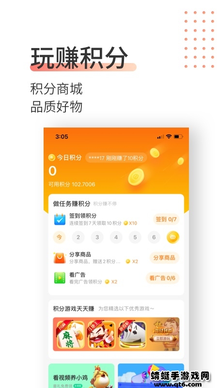 销巴生活app最新版 2.8.7.5安卓版