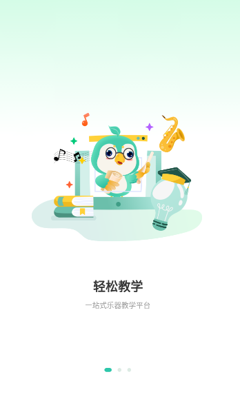 酷乐秀学院 1.8.1安卓版