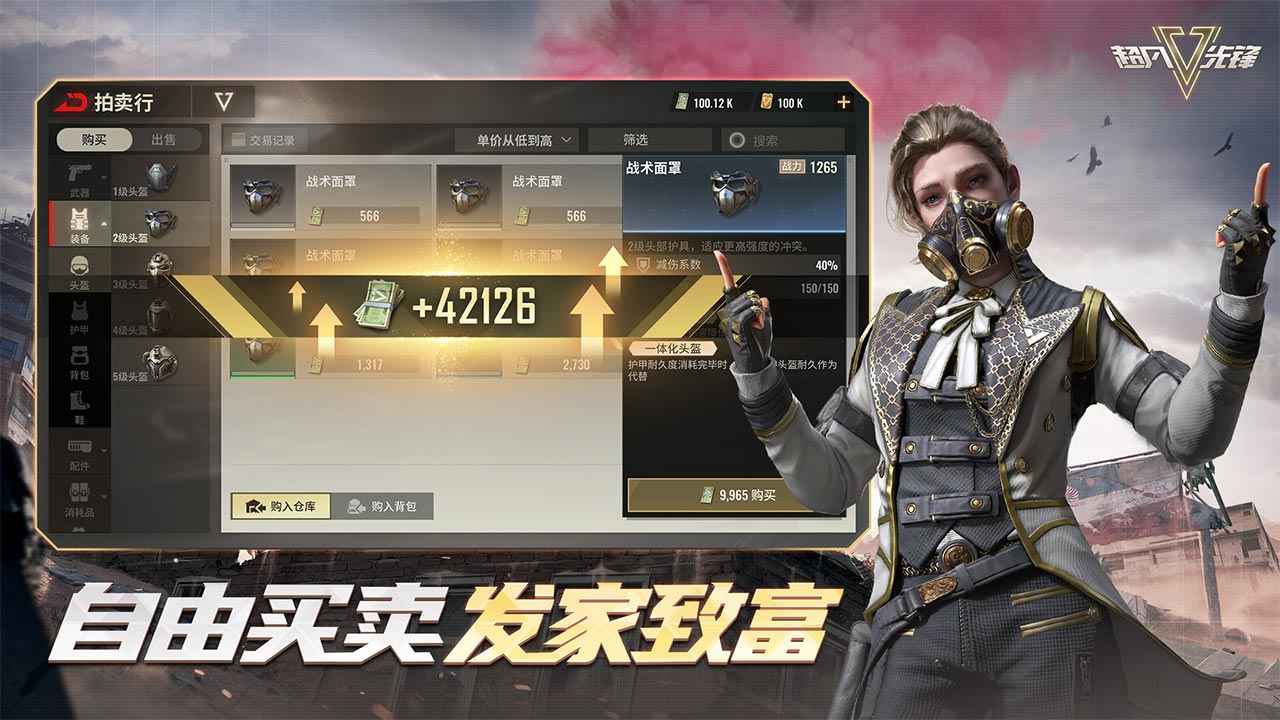 超凡先锋云游戏官方版 1.0.0安卓版