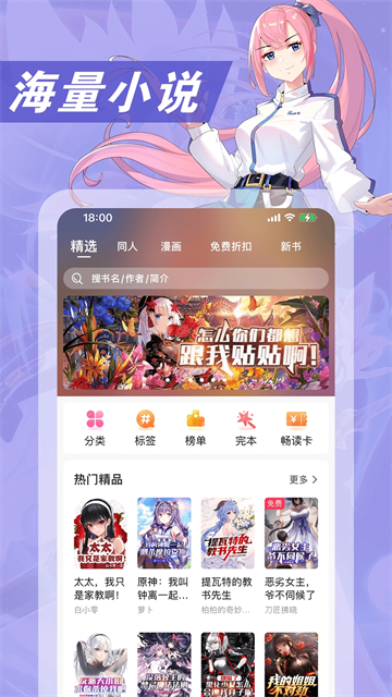 次元姬小说无限金币app免费版2025